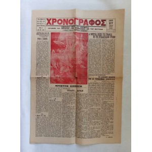 Chronographos 1940 issue 13502