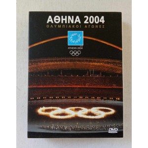 Αθήνα 2004 Ολυμπιακοί...