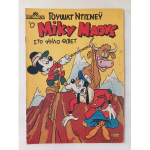 Gelio kai Xara Walt disney...