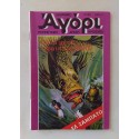 Δυναμικό Αγόρι 1975 τεύχος 22