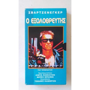The Terminator Ο...