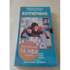 Σουπερμαν VHS