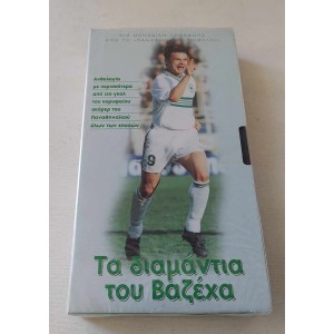The Diamonds of Vazecha VHS