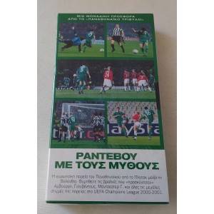 Ραντεβού με τους Μύθους VHS