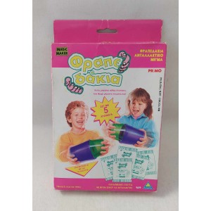 Primo Toys 1990s Magic...