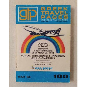 Greek Travel Pages by...