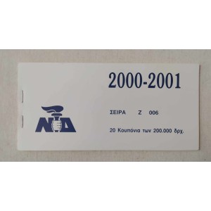 New Democracy 2000-2001...