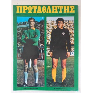 Champions 1973 issue 50...