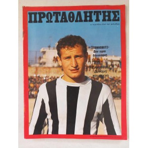 Champions 1972 issue 9...