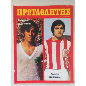 Champions 1972 issue 8...