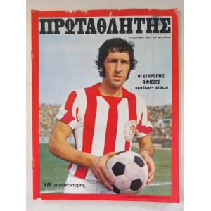 Champions 1973 issue 10...