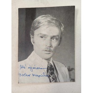Ntinos Karidis autograph