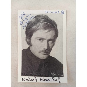 Ntinos Karidis autograph