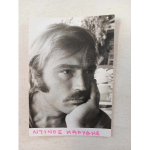 Ntinos Karidis autograph