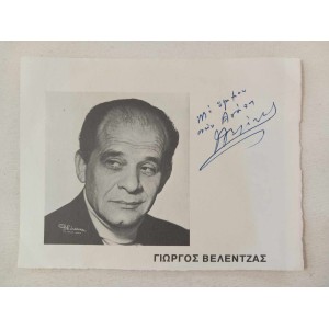 Giorgos Velentzas autograph