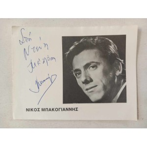 Nikos Mpakogiannis autograph