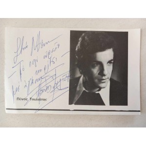 Panos Touliatos autograph