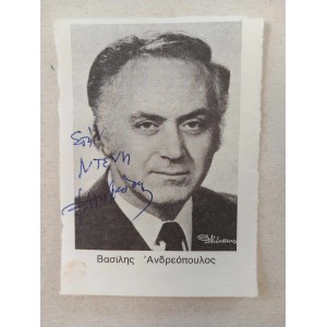 Vasilis Andreopoulos autograph