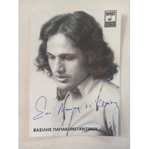 Vasilis Papakonstandinou...
