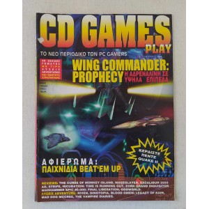 CD Games Play τεύχος 5