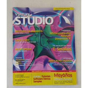 Virtual Studio τεύχος 7