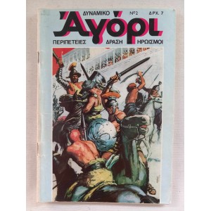 Dynamiko Agori 1975 issue 2