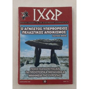 Ichor 2003 issue 30