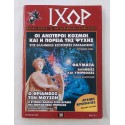 Ιχωρ 2003 τεύχος 38