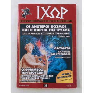 Ichor 2003 issue 38