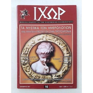 Ichor 2001 issue 16