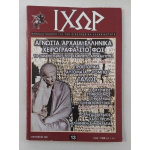 Ichor 2001 issue 13
