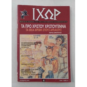 Ichor 2000 issue 4