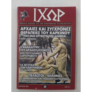 Ichor 2003 issue 29