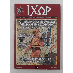 Ichor 2002 issue 19