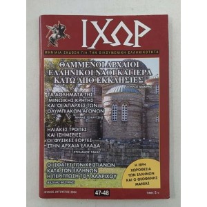 Ichor 2004 issue 47-48