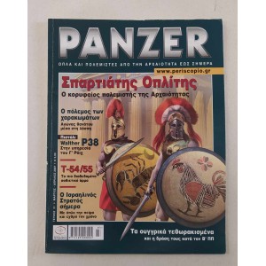 Panzer 2007 τεύχος 31