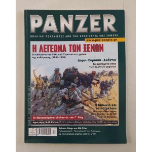 Panzer 2006 τεύχος 27