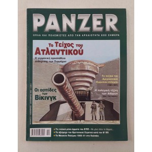 Panzer 2002 τεύχος 5