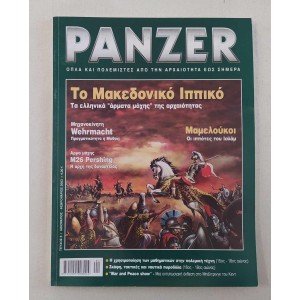 Panzer 2003 τεύχος 6