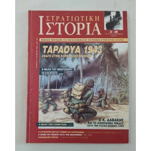 Military history 2000 issue 50