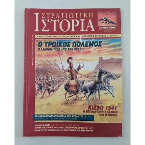 Military history 2000 issue 49