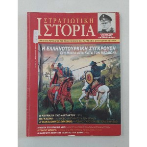 Military history 2000 issue 42