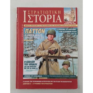 Military history 1999 issue 40