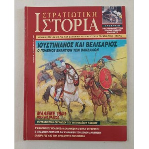 Military history 1999 issue 34