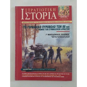 Military history 2000 issue 47