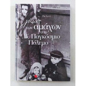 The home front in World War...