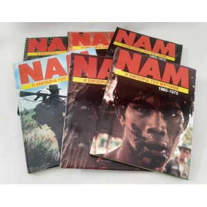 NAM Η Εμπειρία του Βιετνάμ...