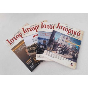 Historical Topics issues...
