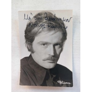 Ntinos Karidis autograph 1973