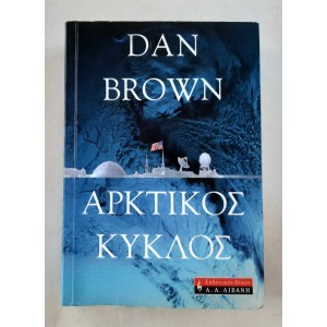 Deception Point by Dan...